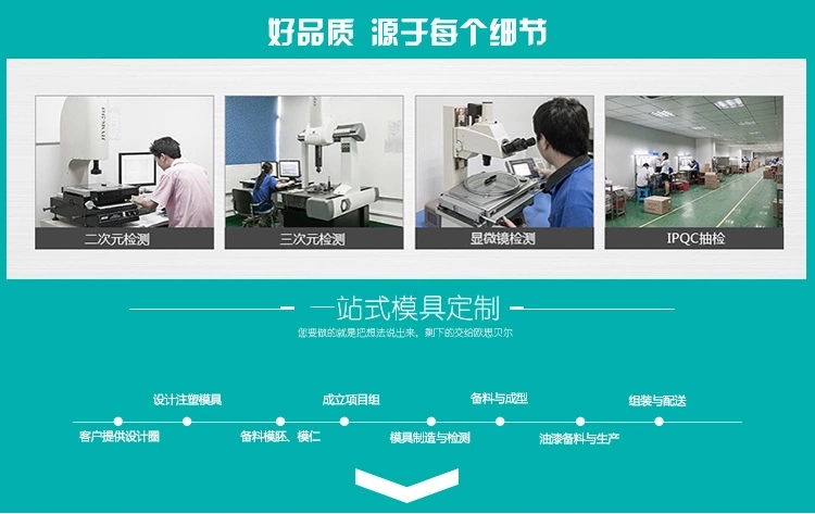 注塑模具定制流程 注塑模具定制流程