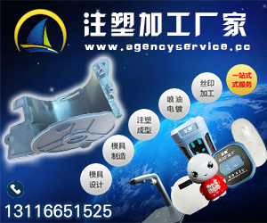 注塑加工塑料产品质量因素 注塑加工塑料产品质量因素